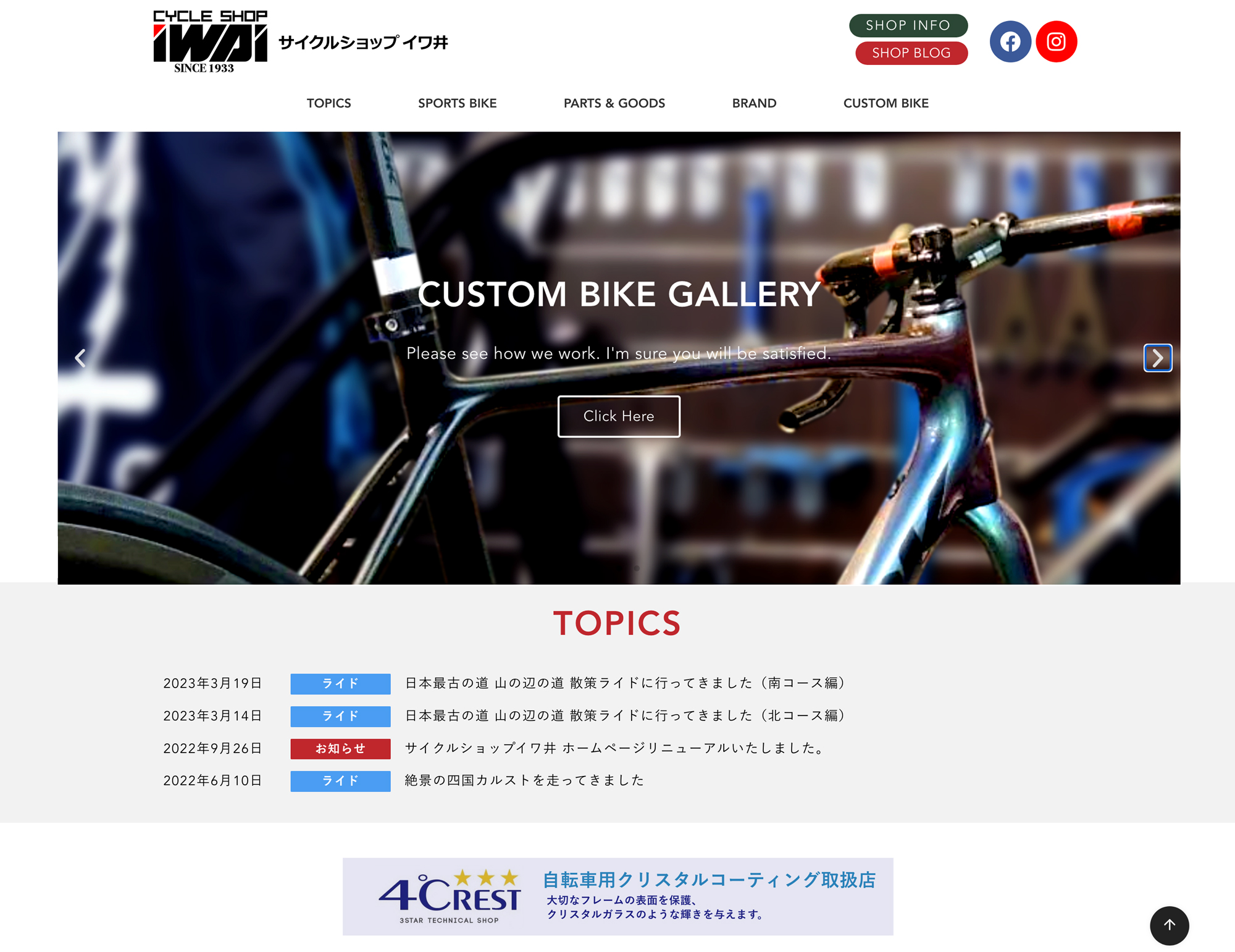 iwai