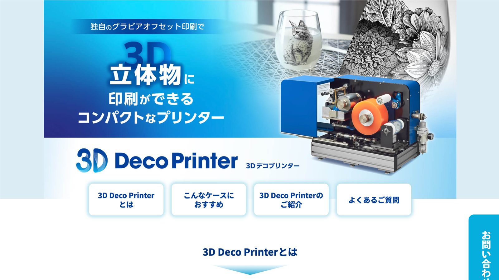 3ddecoprinter-LP