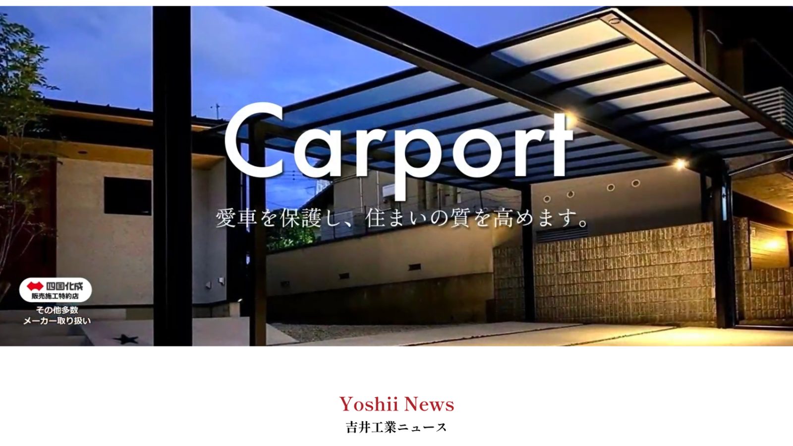 吉井工業